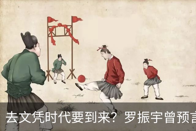 去文凭时代要到来？罗振宇曾预言过：3年内高中生可进大厂拿高薪